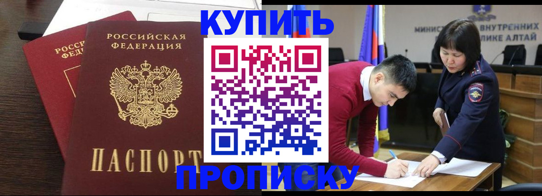 прописка для школы в Нурлате
