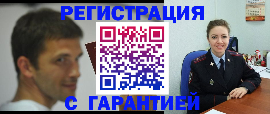 временная регистрация в Нурлате