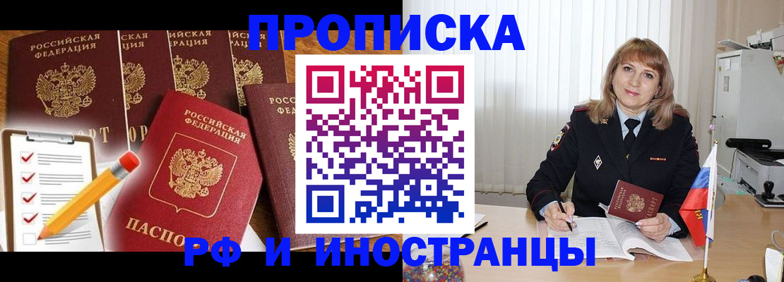 временная прописка в Нурлате